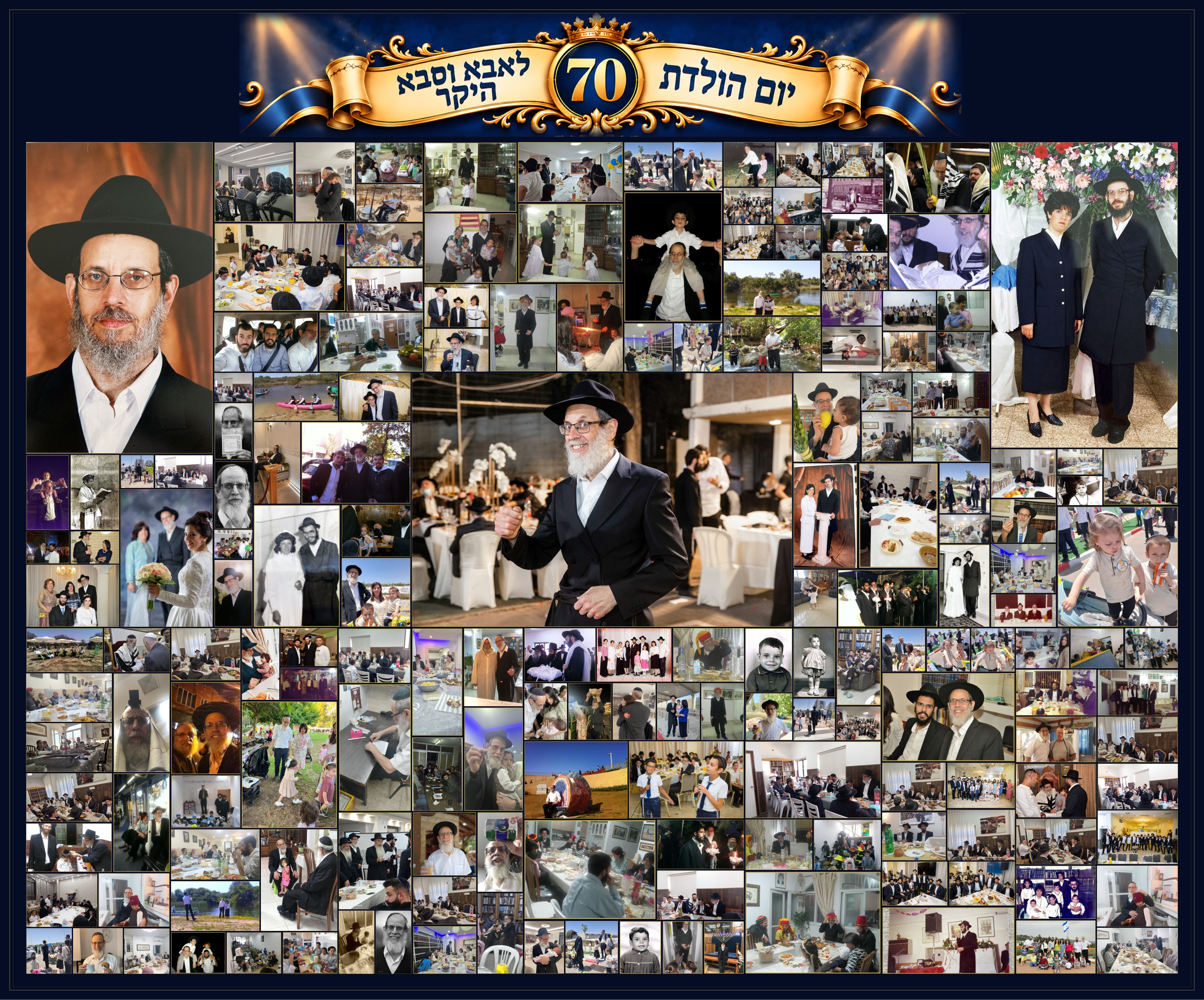 קולאז התמונות של סבא, גרסה 6 לרוחב